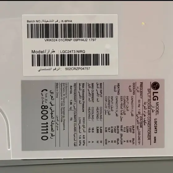 کولر گازی 24000 ال جی مدل LGC24T3