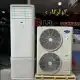 کولر گازی ایستاده کریر 48000 سری QFG مدل 42QFG048VS