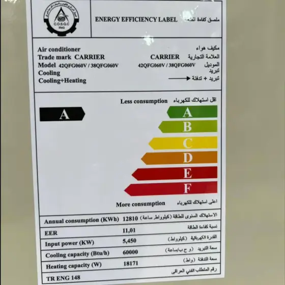 کولر گازی ایستاده 60000 اینورتر کریر مدل 42QFG060V