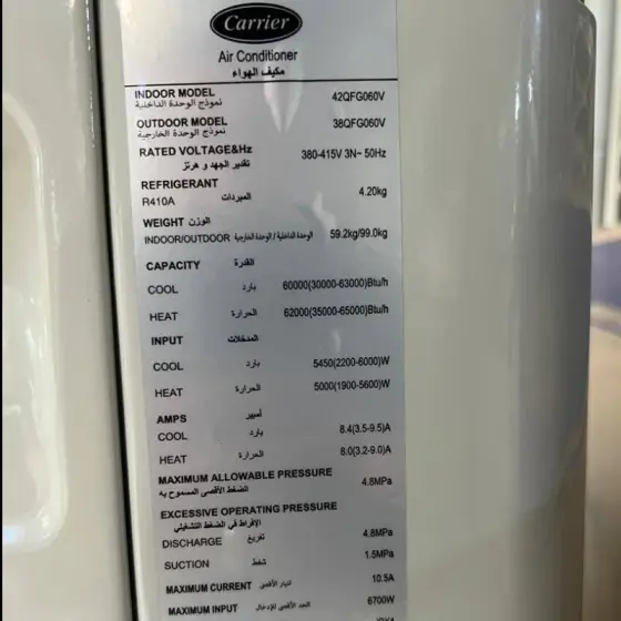 کولر گازی ایستاده 60000 اینورتر کریر مدل 42QFG060V