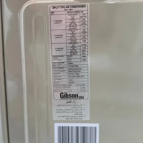 کولر گازی 24000 اینورتر گیبسون مدل GSTAG11D-24HRFN1-INV
