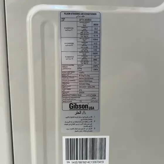 کولر گازی ایستاده 36000 گیبسون مدل GFTS-36HRN1