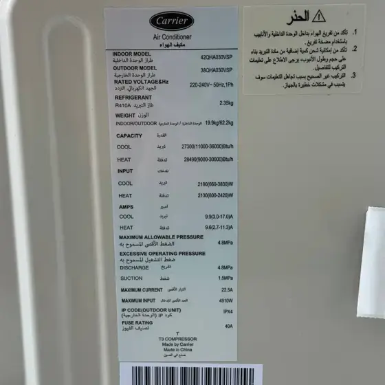 کولر گازی اسپلیت 30000 اینورتر کریر مدل QHA030VSP